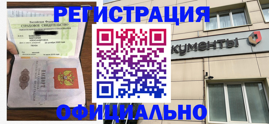 регистрация для школы в Иланском
